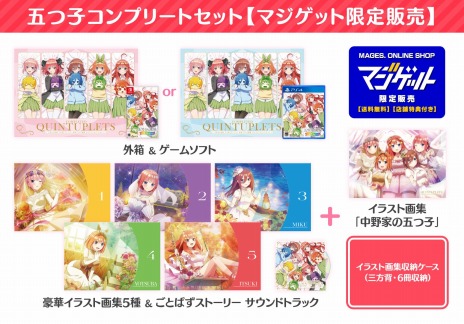 画像ギャラリー No.005のサムネイル画像 / 「五等分の花嫁 ごとぱずストーリー」5月25日に発売決定。五つ子それぞれの“豪華イラスト画集セット”も同時リリース