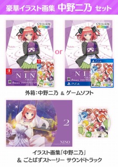 画像ギャラリー No.007のサムネイル画像 / 「五等分の花嫁 ごとぱずストーリー」5月25日に発売決定。五つ子それぞれの“豪華イラスト画集セット”も同時リリース