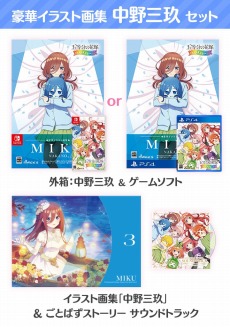 画像ギャラリー No.008のサムネイル画像 / 「五等分の花嫁 ごとぱずストーリー」5月25日に発売決定。五つ子それぞれの“豪華イラスト画集セット”も同時リリース