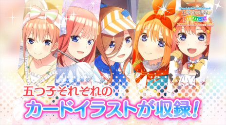 画像ギャラリー No.001のサムネイル画像 / 「五等分の花嫁 ごとぱずストーリー」，上杉らいは（CV：高森奈津美）がナレーションを務めるPV第1弾を公開