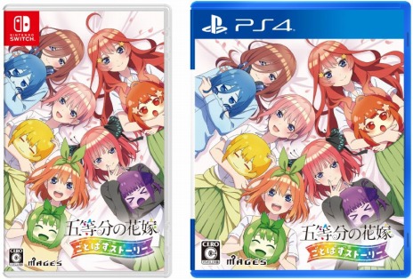 画像ギャラリー No.004のサムネイル画像 / 「五等分の花嫁 ごとぱずストーリー」の発売日が6月29日へと延期。上杉らいはが歌う主題歌を収録したOPムービーが公開に