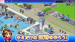 画像ギャラリー No.007のサムネイル画像 / Switch版「ジャンボ空港物語」2月2日に配信決定。世界一の国際空港を目指す経営シミュレーション