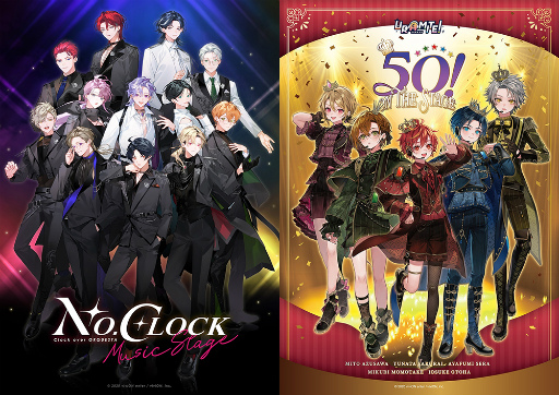 画像ギャラリー No.001のサムネイル画像 / 「Clock over ORQUESTA」「URAMITE!」,AGF2023への参加を発表。ブースでの声優イベントも開催予定