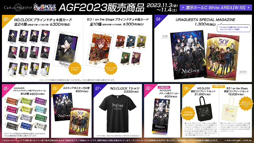 画像ギャラリー No.006のサムネイル画像 / 「Clock over ORQUESTA」「URAMITE!」,AGF2023への参加を発表。ブースでの声優イベントも開催予定