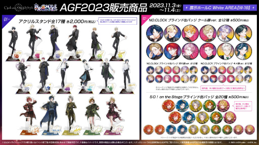 画像ギャラリー No.007のサムネイル画像 / 速水 奨さん,金田朋子さんらによるお渡し会の開催を発表。「Clock over ORQUESTA」,AGF2023に先駆けた特番(前編)もYouTubeにて公開中