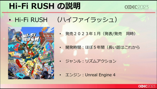 画像ギャラリー No.005のサムネイル画像 / ［CEDEC 2023］未経験ゼロからのスタート。「Hi-Fi RUSH」というリズムアクションゲームができるまで