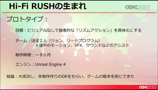 画像ギャラリー No.007のサムネイル画像 / ［CEDEC 2023］未経験ゼロからのスタート。「Hi-Fi RUSH」というリズムアクションゲームができるまで
