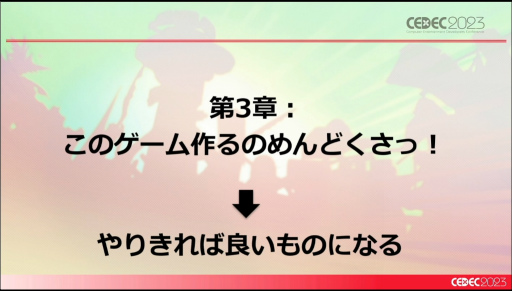 画像ギャラリー No.024のサムネイル画像 / ［CEDEC 2023］未経験ゼロからのスタート。「Hi-Fi RUSH」というリズムアクションゲームができるまで