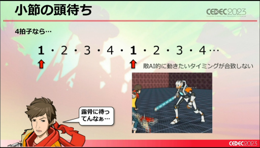 画像ギャラリー No.028のサムネイル画像 / ［CEDEC 2023］未経験ゼロからのスタート。「Hi-Fi RUSH」というリズムアクションゲームができるまで