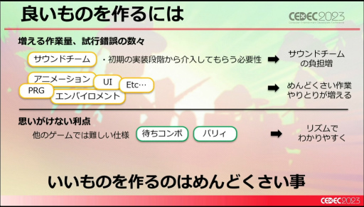 画像ギャラリー No.030のサムネイル画像 / ［CEDEC 2023］未経験ゼロからのスタート。「Hi-Fi RUSH」というリズムアクションゲームができるまで