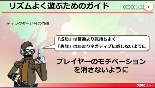 画像ギャラリー No.031のサムネイル画像 / ［CEDEC 2023］未経験ゼロからのスタート。「Hi-Fi RUSH」というリズムアクションゲームができるまで