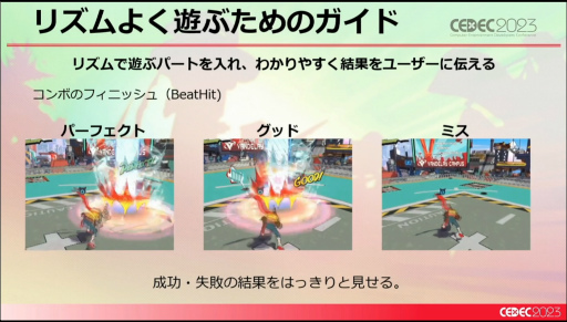 画像ギャラリー No.034のサムネイル画像 / ［CEDEC 2023］未経験ゼロからのスタート。「Hi-Fi RUSH」というリズムアクションゲームができるまで