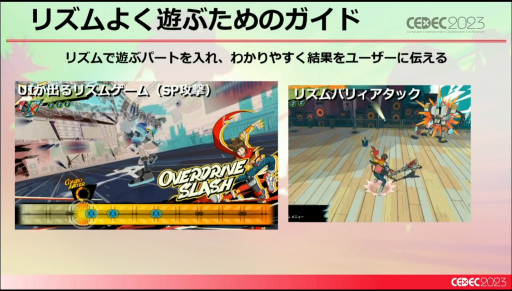 画像ギャラリー No.035のサムネイル画像 / ［CEDEC 2023］未経験ゼロからのスタート。「Hi-Fi RUSH」というリズムアクションゲームができるまで