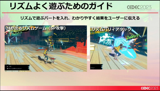 画像ギャラリー No.036のサムネイル画像 / ［CEDEC 2023］未経験ゼロからのスタート。「Hi-Fi RUSH」というリズムアクションゲームができるまで