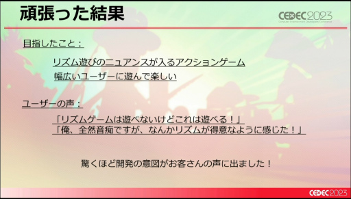 画像ギャラリー No.037のサムネイル画像 / ［CEDEC 2023］未経験ゼロからのスタート。「Hi-Fi RUSH」というリズムアクションゲームができるまで