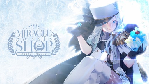 画像ギャラリー No.003のサムネイル画像 / 恋愛ビジュアルノベル「ミラクルスイーツショップ」のPS4版，本日発売。DLC“フィリア・アフターストーリー”を収録