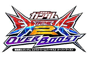 画像ギャラリー No.004のサムネイル画像 / 「機動戦士ガンダムEXVS.2 オーバーブースト」試遊出展も。バンダイナムコアミューズメントがJAEPO2023出展ブース情報を公開