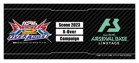 画像ギャラリー No.005のサムネイル画像 / 「ガンダムEXVS2 オーバーブースト」×「ガンダム アーセナルベース LINXTAGE」連動施策「X-Overキャンペーン」，7月14日から開催