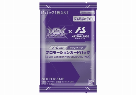 画像ギャラリー No.011のサムネイル画像 / 「ガンダムEXVS2 オーバーブースト」×「ガンダム アーセナルベース LINXTAGE」連動施策「X-Overキャンペーン」，7月14日から開催