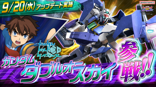 画像ギャラリー No.001のサムネイル画像 / 「機動戦士ガンダム EXVS2 オーバーブースト」に追加機体「ガンダムダブルオースカイ」が参戦。9月20日のアップデートにて実装予定