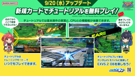 画像ギャラリー No.006のサムネイル画像 / 「機動戦士ガンダム EXVS2 オーバーブースト」に追加機体「ガンダムダブルオースカイ」が参戦。9月20日のアップデートにて実装予定