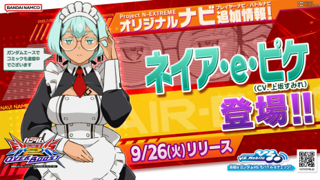 画像ギャラリー No.007のサムネイル画像 / 「機動戦士ガンダム EXVS2 オーバーブースト」に追加機体「ガンダムダブルオースカイ」が参戦。9月20日のアップデートにて実装予定