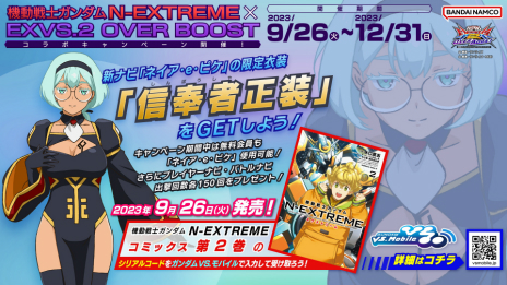 画像ギャラリー No.008のサムネイル画像 / 「機動戦士ガンダム EXVS2 オーバーブースト」に追加機体「ガンダムダブルオースカイ」が参戦。9月20日のアップデートにて実装予定