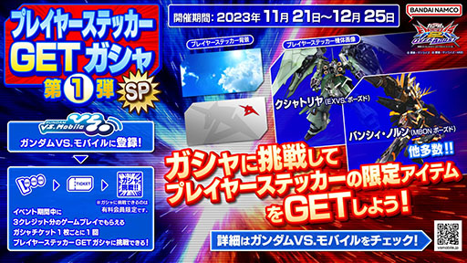 画像ギャラリー No.015のサムネイル画像 / 「機動戦士ガンダム EXVS2 オーバーブースト」,新規機体ガンダム・ファラクトを11月14日のアップデートで実装