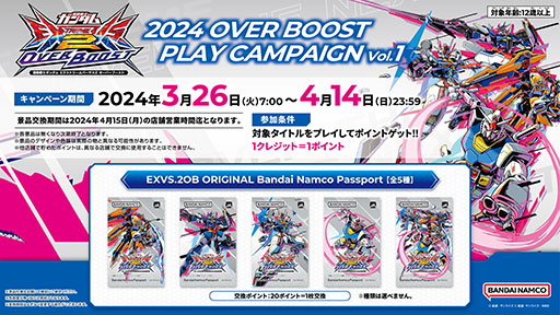 画像ギャラリー No.011のサムネイル画像 / 「機動戦士ガンダム EXVS2 オーバーブースト」，射撃寄り万能機「ヘカテー」が3月13日のアップデートで新規参戦