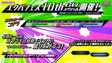 画像ギャラリー No.009のサムネイル画像 / 「ガンダム EXVS2 オーバーブースト」ドローン兵器を駆使する万能機体「ダリルバルデ」4月24日参戦。既存14機体のバランス調整実施