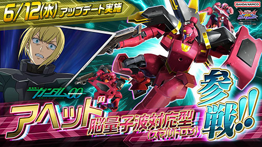 画像ギャラリー No.013のサムネイル画像 / 「機動戦士ガンダム EXVS.2 OB」,格闘寄りの万能機「アヘッド脳量子波対応型(スマルトロン)」を6月12日のアップデートで実装