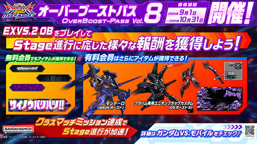 画像ギャラリー No.007のサムネイル画像 / 「機動戦士ガンダム EXVS.2 OB」,ガンダムヘビーアームズ改が8月28日に復活参戦。同日には一部機体のバランス調整も実施