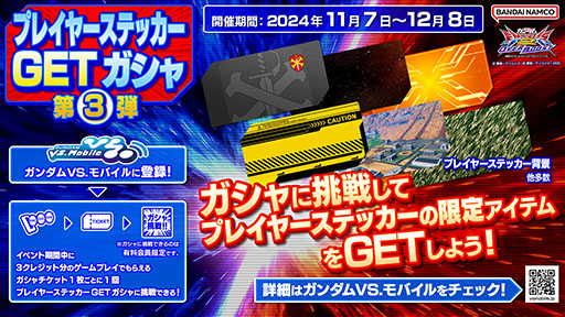 画像ギャラリー No.013のサムネイル画像 / 「機動戦士ガンダム EXVS.2 OB」,リバイバル機体「ガンダムスローネツヴァイ」が参戦するアップデートを11月7日に実施