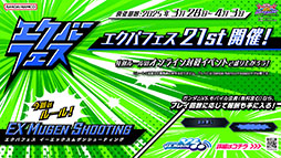 画像ギャラリー No.013のサムネイル画像 / 「機動戦士ガンダム EXVS.2 OB」,リバイバル機体「デスティニーガンダム(ハイネ機)」を3月26日に実装。2500コストの格闘寄り万能機