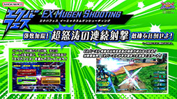 画像ギャラリー No.014のサムネイル画像 / 「機動戦士ガンダム EXVS.2 OB」,リバイバル機体「デスティニーガンダム(ハイネ機)」を3月26日に実装。2500コストの格闘寄り万能機