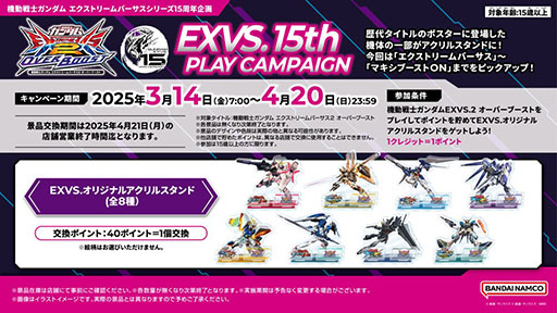 画像ギャラリー No.019のサムネイル画像 / 「機動戦士ガンダム EXVS.2 OB」,リバイバル機体「デスティニーガンダム(ハイネ機)」を3月26日に実装。2500コストの格闘寄り万能機