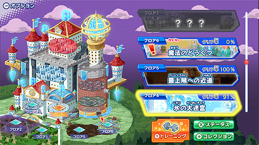 画像ギャラリー No.004のサムネイル画像 / ドラえもんのゲームで思考力を伸ばす。Switch向け教育×娯楽ソフト「ドラThink のび太のわくわく頭脳アドベンチャー」本日発売