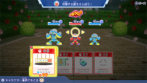 画像ギャラリー No.005のサムネイル画像 / ドラえもんのゲームで思考力を伸ばす。Switch向け教育×娯楽ソフト「ドラThink のび太のわくわく頭脳アドベンチャー」本日発売