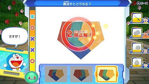 画像ギャラリー No.006のサムネイル画像 / ドラえもんのゲームで思考力を伸ばす。Switch向け教育×娯楽ソフト「ドラThink のび太のわくわく頭脳アドベンチャー」本日発売