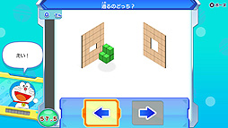 画像ギャラリー No.012のサムネイル画像 / ドラえもんのゲームで思考力を伸ばす。Switch向け教育×娯楽ソフト「ドラThink のび太のわくわく頭脳アドベンチャー」本日発売