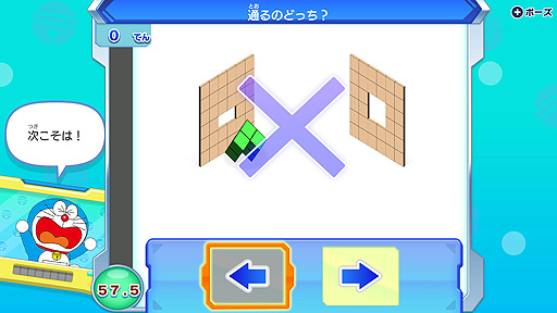画像ギャラリー No.013のサムネイル画像 / ドラえもんのゲームで思考力を伸ばす。Switch向け教育×娯楽ソフト「ドラThink のび太のわくわく頭脳アドベンチャー」本日発売