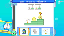画像ギャラリー No.014のサムネイル画像 / ドラえもんのゲームで思考力を伸ばす。Switch向け教育×娯楽ソフト「ドラThink のび太のわくわく頭脳アドベンチャー」本日発売