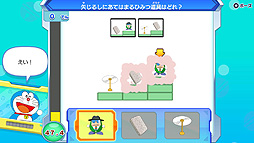 画像ギャラリー No.015のサムネイル画像 / ドラえもんのゲームで思考力を伸ばす。Switch向け教育×娯楽ソフト「ドラThink のび太のわくわく頭脳アドベンチャー」本日発売