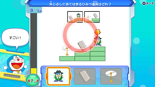 画像ギャラリー No.016のサムネイル画像 / ドラえもんのゲームで思考力を伸ばす。Switch向け教育×娯楽ソフト「ドラThink のび太のわくわく頭脳アドベンチャー」本日発売