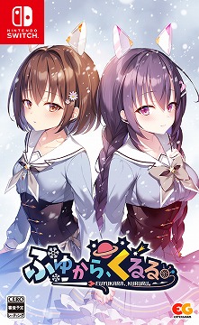 画像ギャラリー No.002のサムネイル画像 / PS4/Switch版「ふゆから、くるる。」が5月25日発売へ。不死の学園で巻き起こる，不死殺しの謎を追うADV