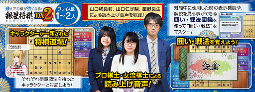 画像ギャラリー No.004のサムネイル画像 / Switch「遊んで強くなる! 銀星囲碁・将棋・麻雀DX」,5月25日の発売決定