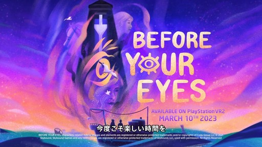 画像ギャラリー No.004のサムネイル画像 / まばたきで物語が進行するPS VR2用アドベンチャー「Before Your Eyes」の最新トレイラー公開