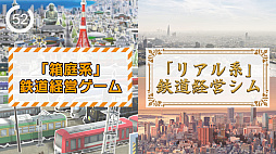 画像ギャラリー No.002のサムネイル画像 / PS4専用「A列車で行こうExp.+DX」,本日リリース。ゲームの特徴を分かりやすく紹介するトレイラー公開