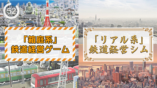 画像ギャラリー No.013のサムネイル画像 / PS4専用「A列車で行こうExp.+DX」,本日リリース。ゲームの特徴を分かりやすく紹介するトレイラー公開