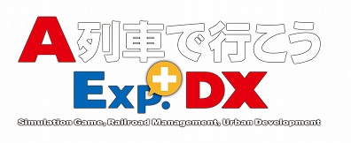 画像ギャラリー No.001のサムネイル画像 / 「A列車で行こうExp.+ DX」，ゲーム本編とDLCの30％オフセールをスタート。「+バージョンアップキット」「車両追加キット」は初セール